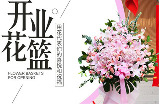 重庆潼南区塘坝镇花篮配送